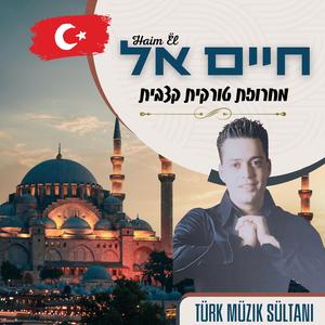 מחרוזת טורקית קצבית