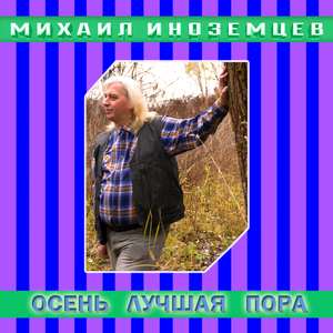 Первые цветы