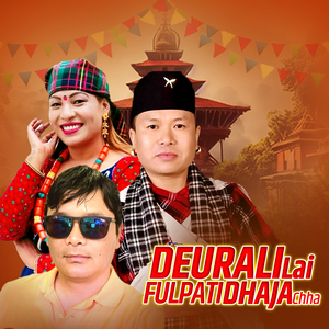 Deuralilai Fulpati Dhaja Chha