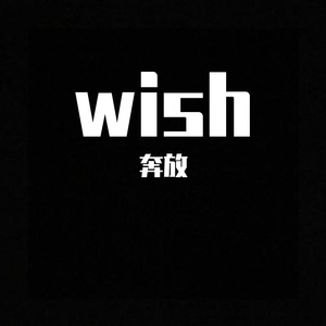 wish