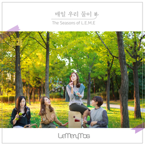 매일 우리 둘이