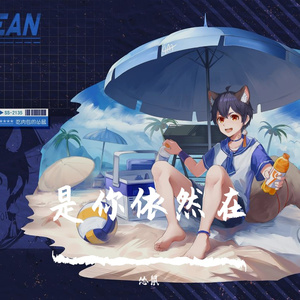 是你依然在（翻自 萧忆情Alex）