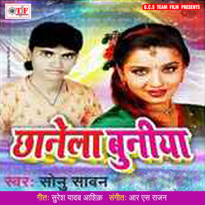 Bharpet Lutiha Maja Maai Gail Gehu Kaate