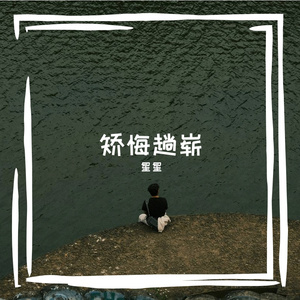 你的名字是生命的答案