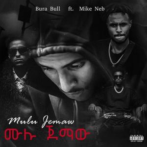 ሙሉ ጀማው (feat. Bura Bull)