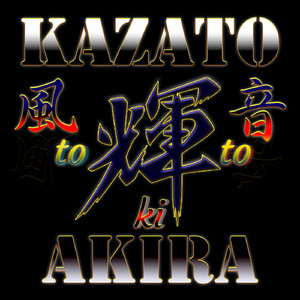 懐かしい風とこの街