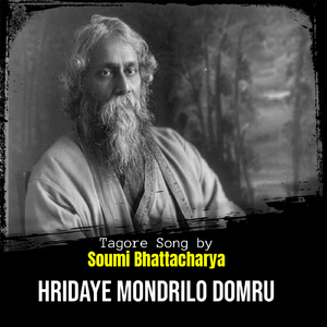 Hridaye mondrilo domru