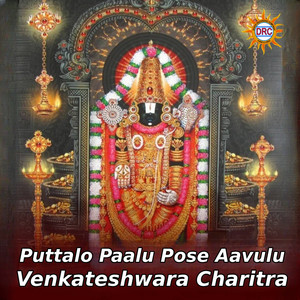 Puttalo Paalu Pose Aavulu Venkateshwara Charitra