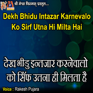 Dekh Bhidu Intazar Karnevalo Ko Sirf Utna Hi Milta Hai