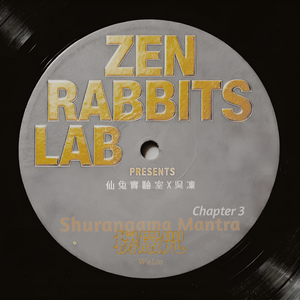 楞嚴咒：第二會