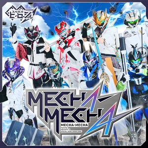 MECHA-MECHA
