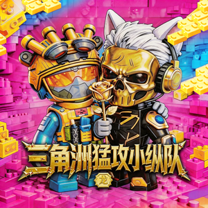 三角洲行动猛攻小纵队(威龙红狼集合了)