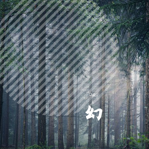 大鱼（钢琴版）
