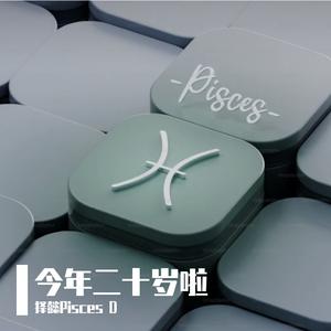 生命瞻望二点零