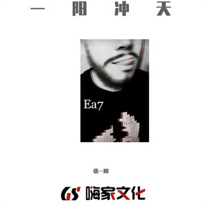 Ea7权倾天下