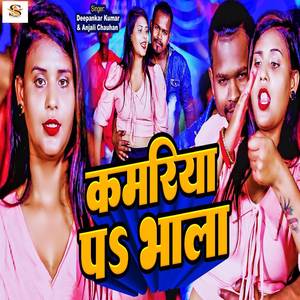 Kamariya Pe Bhala