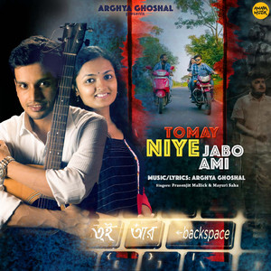 Tomay Niye Jabo Ami (From "Tui Ar Backspace")