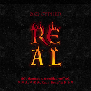 2021 REAL cypher