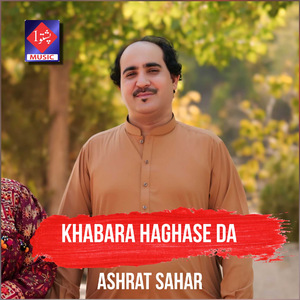 Khabara Haghase Da