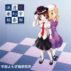 ヒロシゲ36号　~ Neo Super-Express