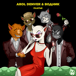 Платье