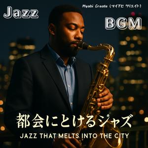 風待ちのバルコニー