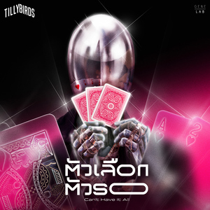 ตัวเลือก ตัวรอ