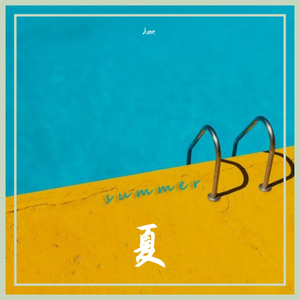 夏夜听着冰块碰撞声入眠