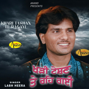 Sada Koi Haa Nahi