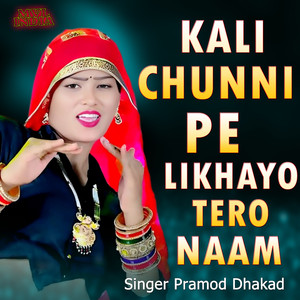 Kali Chunni Pe Likhayo Tero Naam