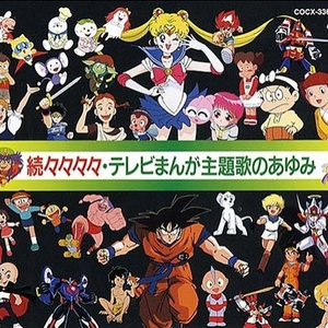 「魔動王グランゾート」~光の戦士たち