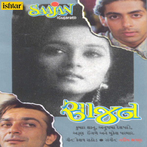 Joyo Chhe Pehli Vaar