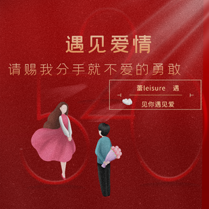 请赐我分手就不爱的勇敢