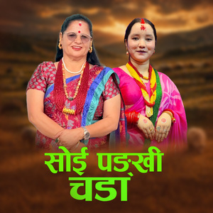 Soi Pankhi Chada (Live)