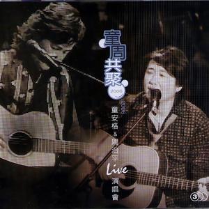 你依然在我心深处(Live)