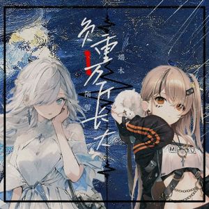 负重一万斤长大（天赐双生版）