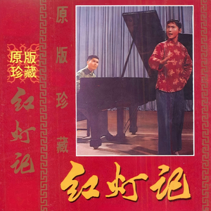 浑身是胆雄赳赳 (伴奏)