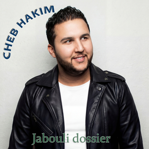 Arwahi ngoullak ndirek madamti