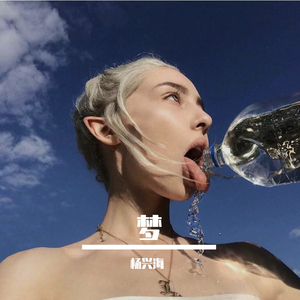 梦见你了(prod.kayzee)