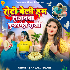 Roti Beli Hum Sajanwa Phulawele Sakhi