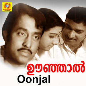 Oonjal
