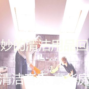 微妙的待在家里心情