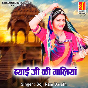 Daari To Byaya Wali Ne Unn Tala Mai Jud