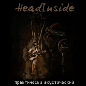 Танец изумления