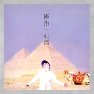 想想我
