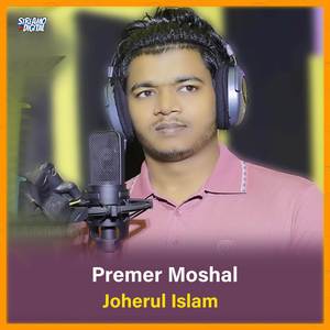 Premer Moshal