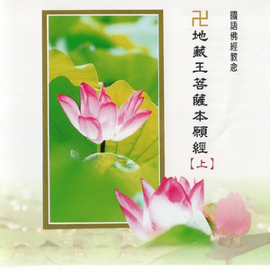 观众生业缘品第三