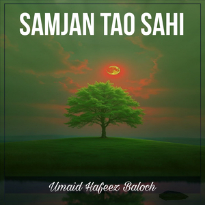 Samjan Tao Sahi