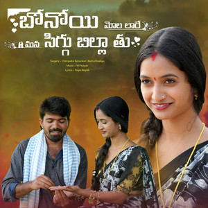 Bhonoi Mola Lare Mana Siggu Billa Thu