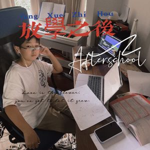 怕忘了你